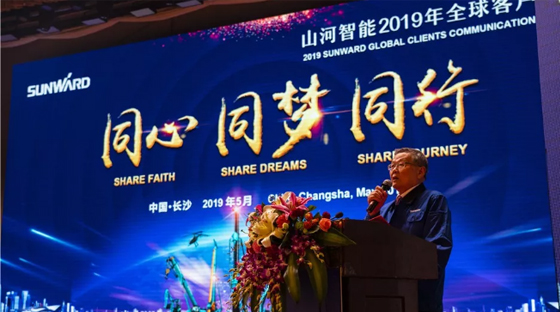 千人客户交流会，，，，，，10.5亿订单！龙8头号玩家智能二十年生长新奔腾