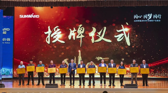 千人客户交流会，，，，，，10.5亿订单！龙8头号玩家智能二十年生长新奔腾