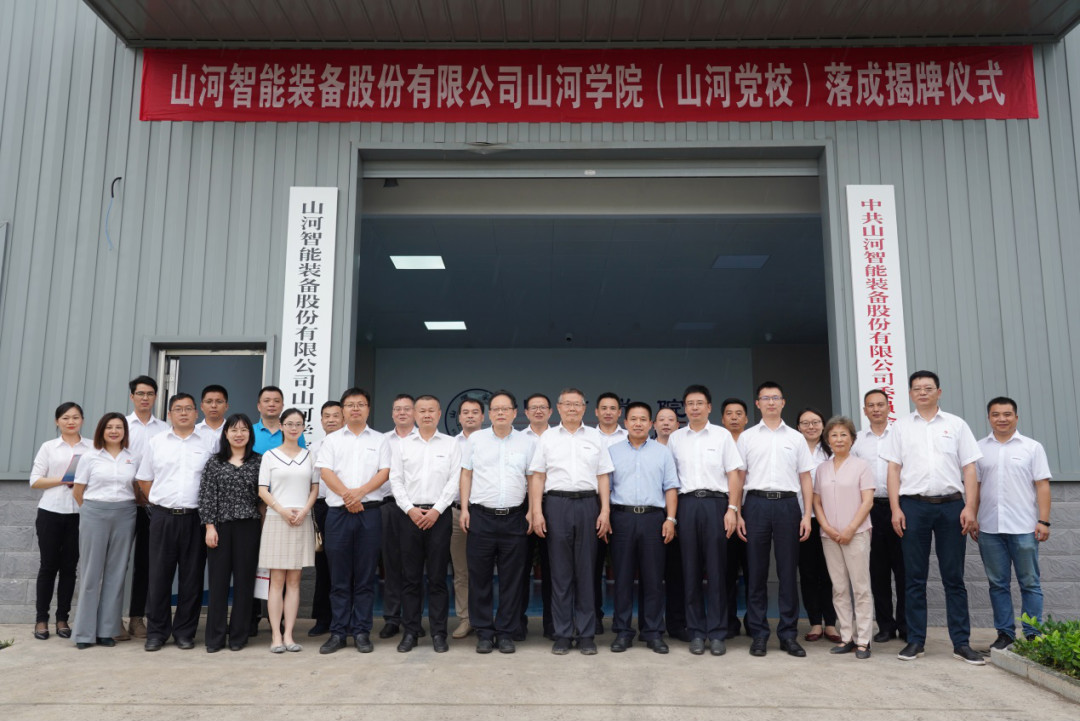 龙8头号玩家学院（龙8头号玩家党校）揭牌暨龙8头号玩家智能与湖南大学人才作育战略相助签约仪式圆满举行