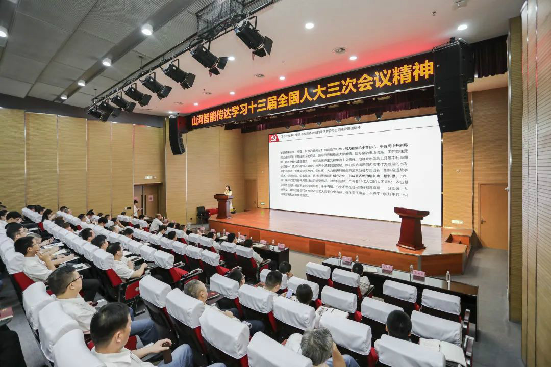 龙8头号玩家智能转达学习十三届天下人大三次聚会精神