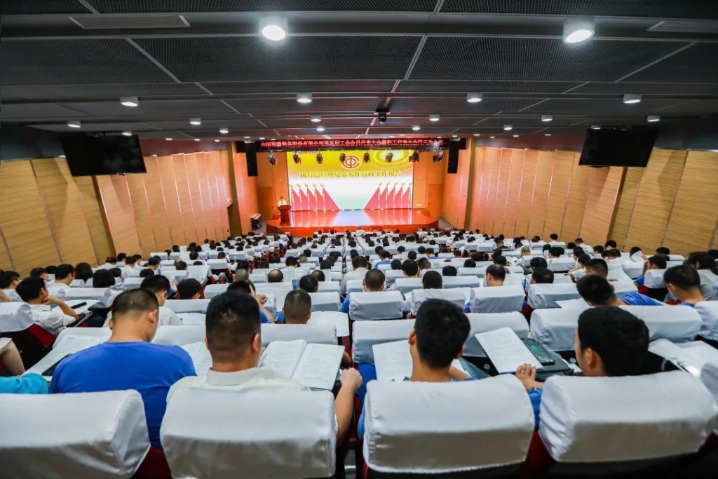 凝心聚力 迎接挑战 共赢龙8头号玩家 ——龙8头号玩家智能五届三次“双代会”胜利召开