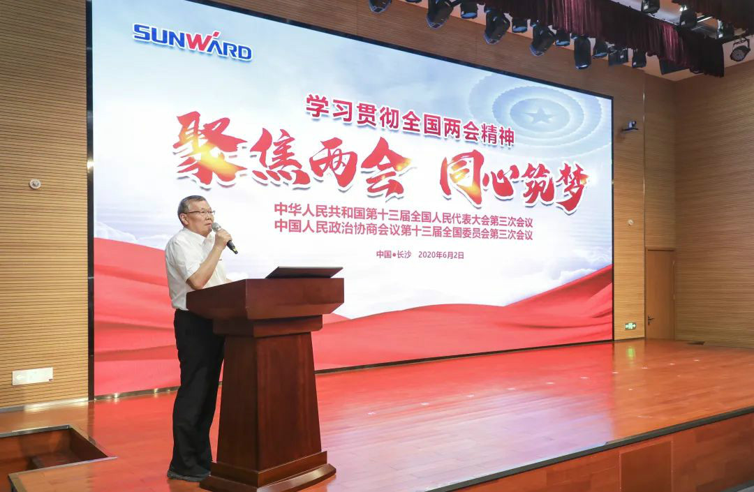 龙8头号玩家智能转达学习十三届天下人大三次聚会精神