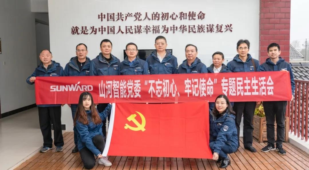 打造混淆所有制企业党建标杆 ——龙8头号玩家智能党委获评2019年长沙经开区企业党组织党建事情审核“优异”等