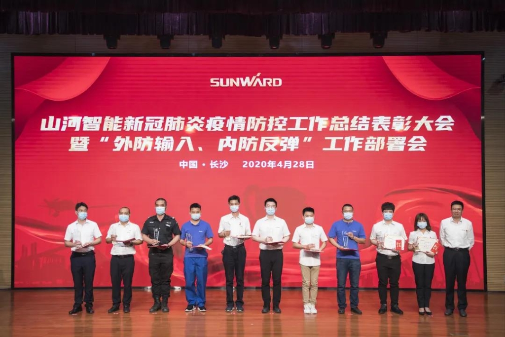 龙8头号玩家智能盛大表扬战“疫”先进