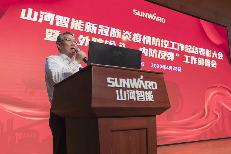 龙8头号玩家智能盛大表扬战“疫”先进