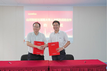 龙8头号玩家学院（龙8头号玩家党校）揭牌暨龙8头号玩家智能与湖南大学人才作育战略相助签约仪式圆满举行