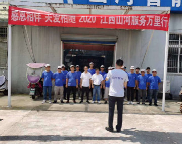 感恩相伴 关爱相随 ——江西龙8头号玩家效劳万里行