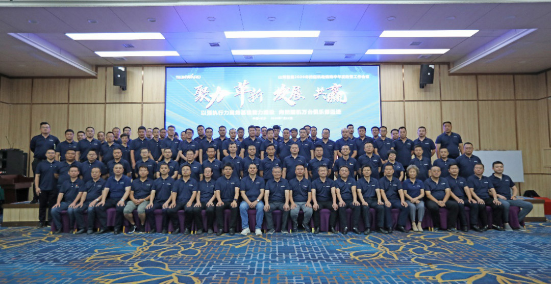 以强执行力聚焦基础能力建设 向挖掘机万台俱乐部迈进——龙8头号玩家智能2020年挖掘机经销商半年度聚会圆满召