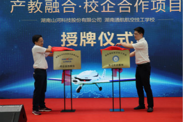 龙8头号玩家航空签约湖南航空技校，，，，，走校企融合生长蹊径