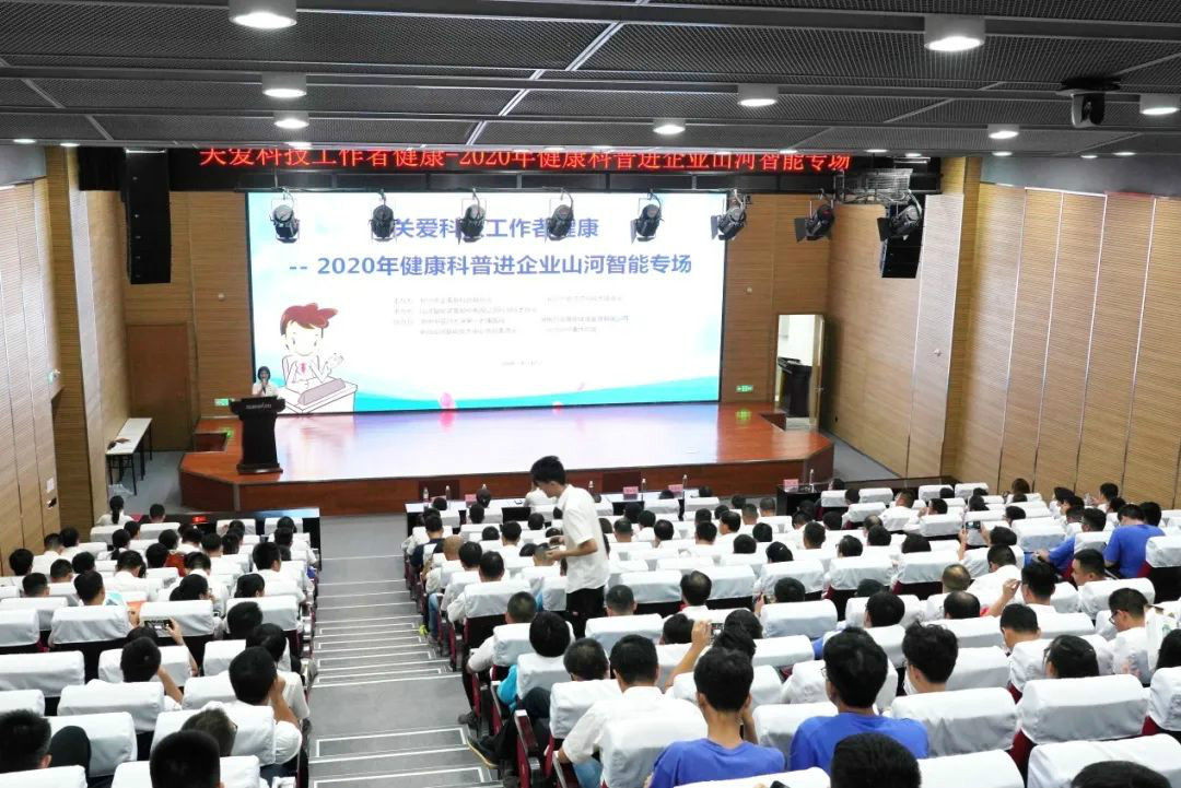 关爱科技事情者康健——康健科普进企业走进龙8头号玩家智能