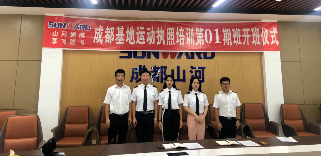 想学开飞机吗? 享飞就飞——龙8头号玩家通航首期运动执照驾驶员培训班开班