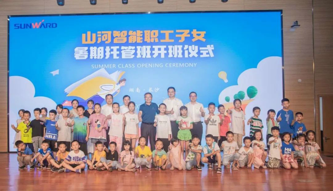 公司托管子女，，，，，，，员工暑期无忧 ——龙8头号玩家智能职工子女暑期托管班开班