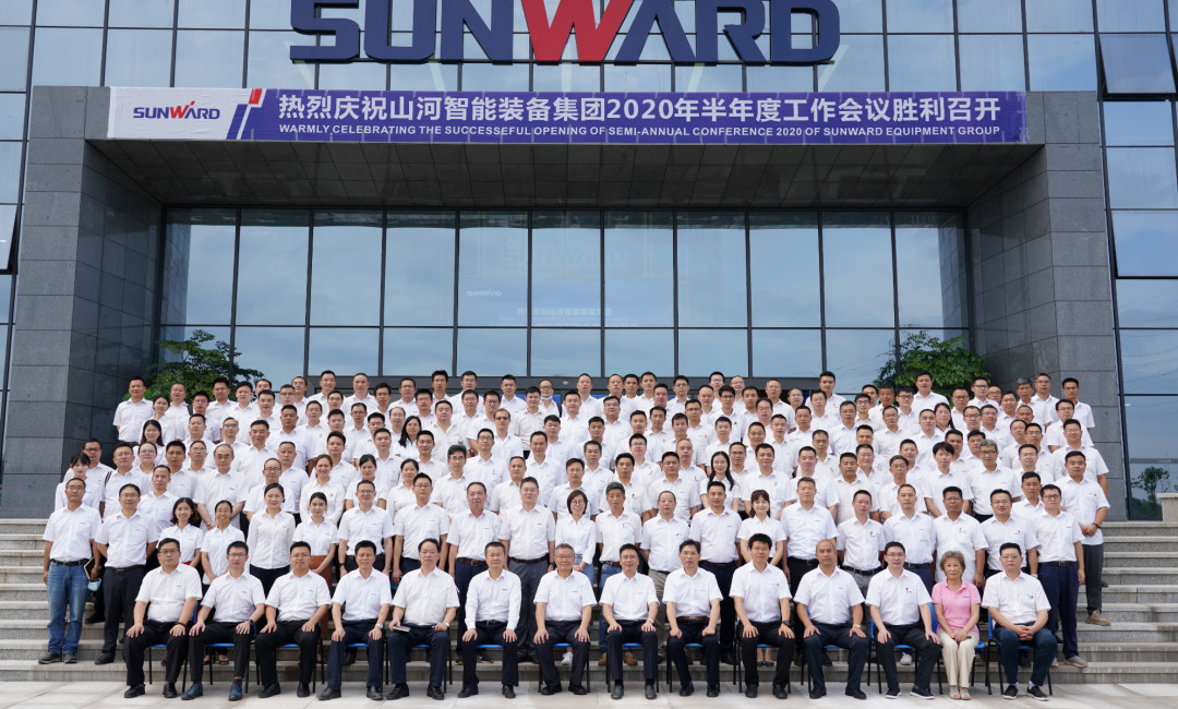 治理下移见效果，，，，，，，，业绩大增再起劲——龙8头号玩家智能2020年半年度谋划事情聚会盛大召开