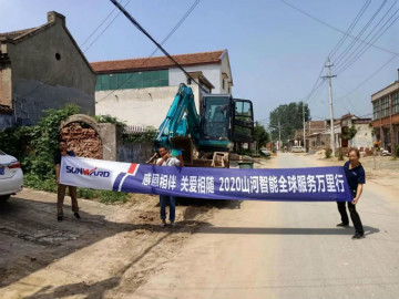 感恩相伴 关爱相随——龙8头号玩家智能效劳万里行走进豫鲁黔