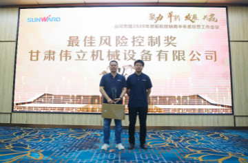 以强执行力聚焦基础能力建设 向挖掘机万台俱乐部迈进——龙8头号玩家智能2020年挖掘机经销商半年度聚会圆满召