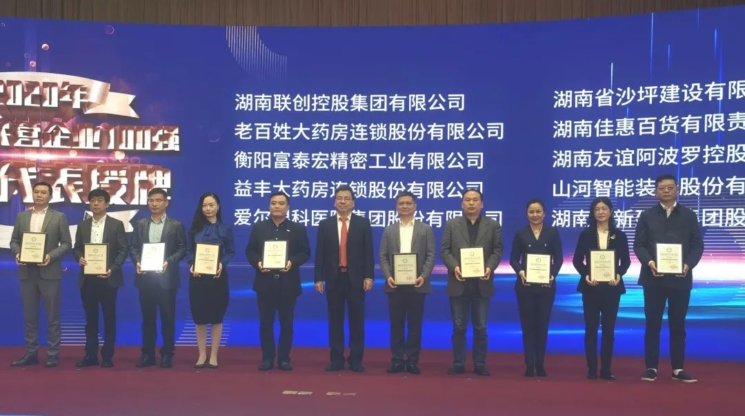 龙8头号玩家智能荣登湖南民营企业百强榜单