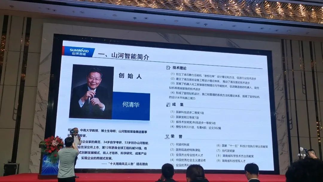 龙8头号玩家智能“5G+工业互联网”产品闪灼株洲峰会