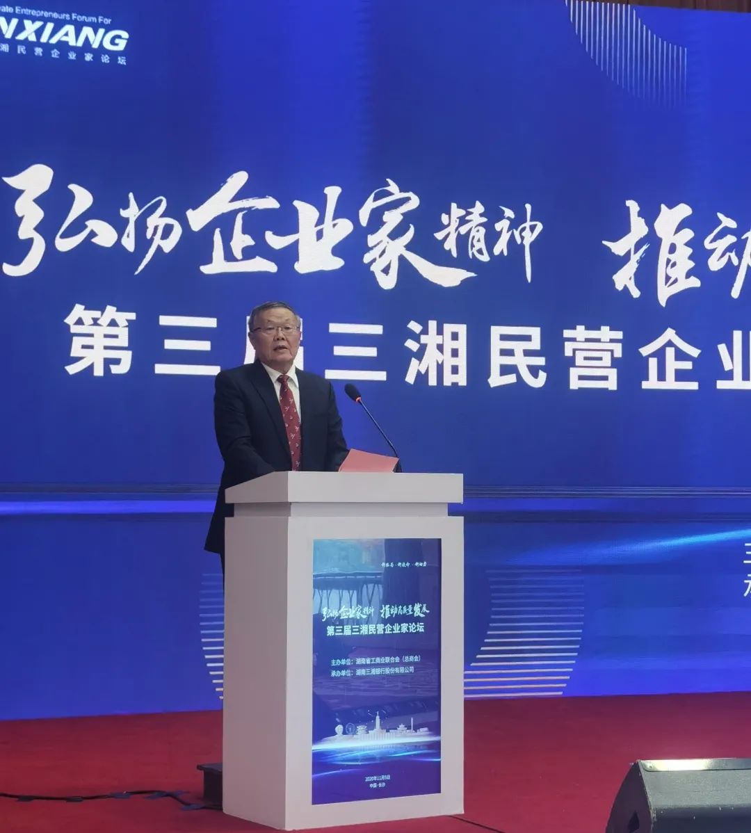 龙8头号玩家智能荣登湖南民营企业百强榜单