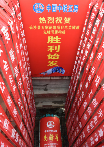 打响施工板块第一枪！中铁龙8头号玩家首个盾构专业施工项目顺遂起航