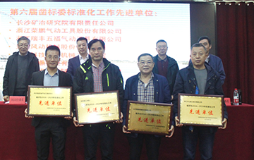 龙8头号玩家智能获评标准化事情先进单位