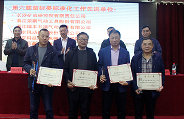 龙8头号玩家智能获评标准化事情先进单位