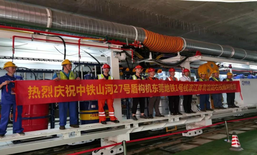 占得春风第一枝！中铁龙8头号玩家盾构机成东莞地铁一号线首台始发盾构机