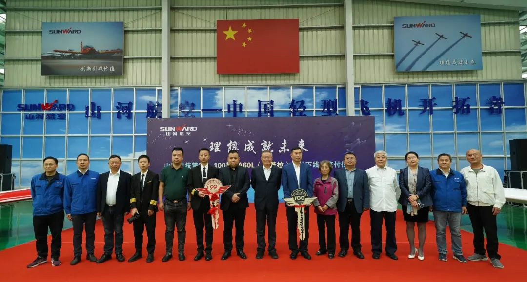 跨上新征程，，，，，，，谱写龙8头号玩家航空工业新篇章 ——龙8头号玩家科技第99、100架SA60L(阿若拉)飞机正式下线