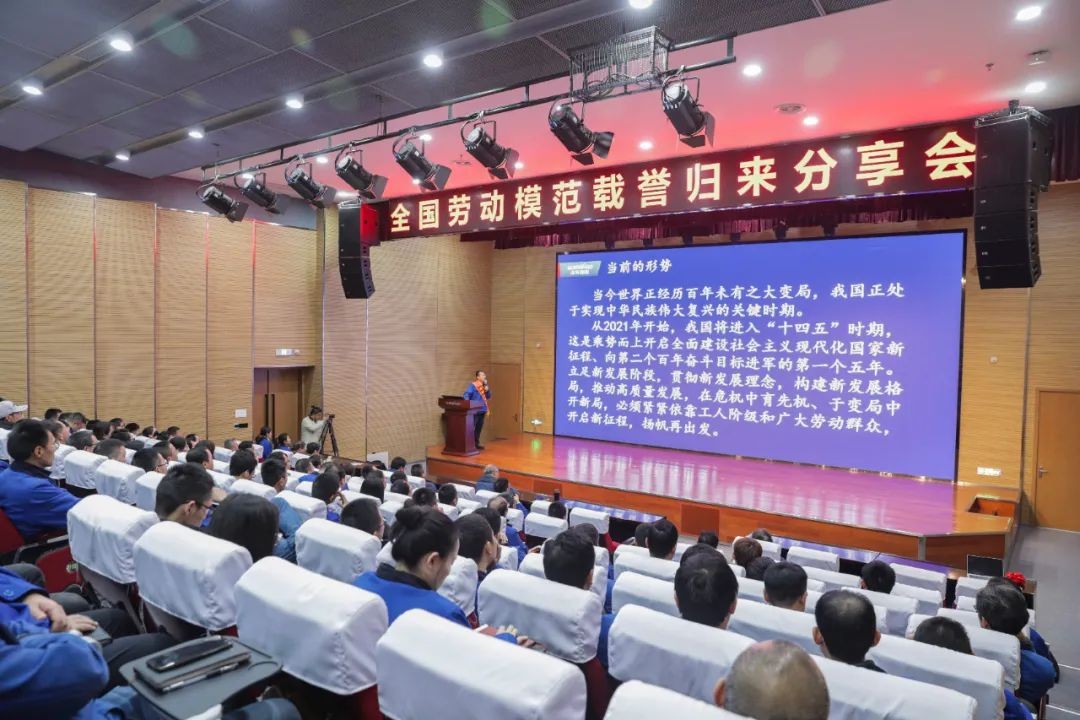 龙8头号玩家智能召开天下劳动模范郝鹏载誉归来分享会