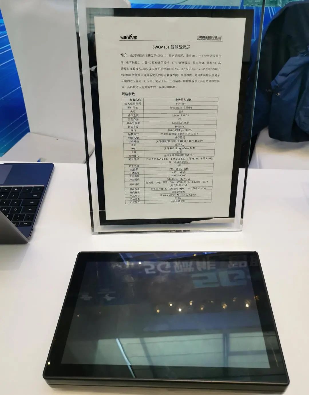 龙8头号玩家智能“5G+工业互联网”产品闪灼株洲峰会