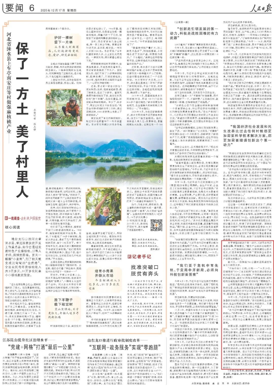 点赞！龙8头号玩家智能一天两次上央媒