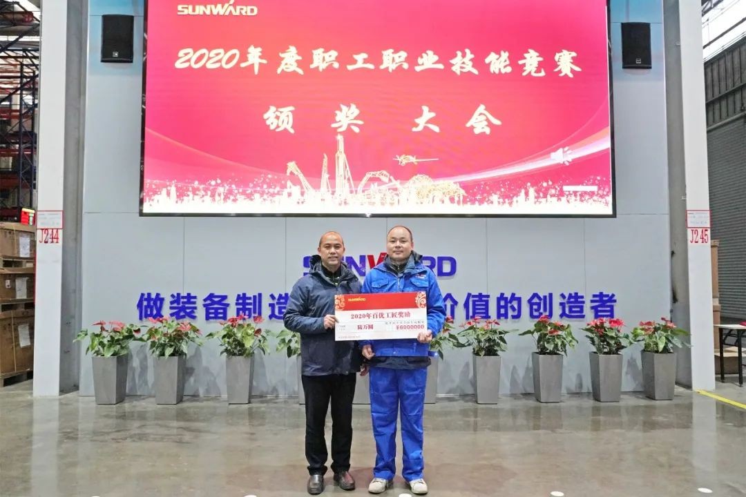 向能工巧匠致敬！龙8头号玩家智能给职业手艺竞赛优胜者颁奖