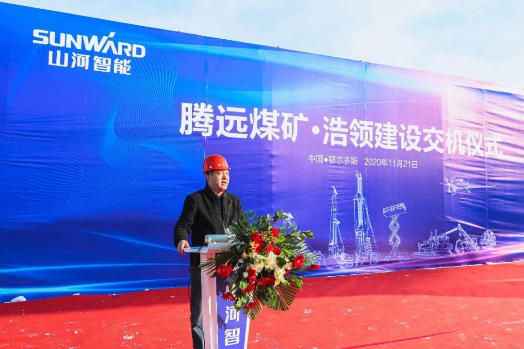 龙8头号玩家智能矿用装备交付仪式在鄂尔多斯举行