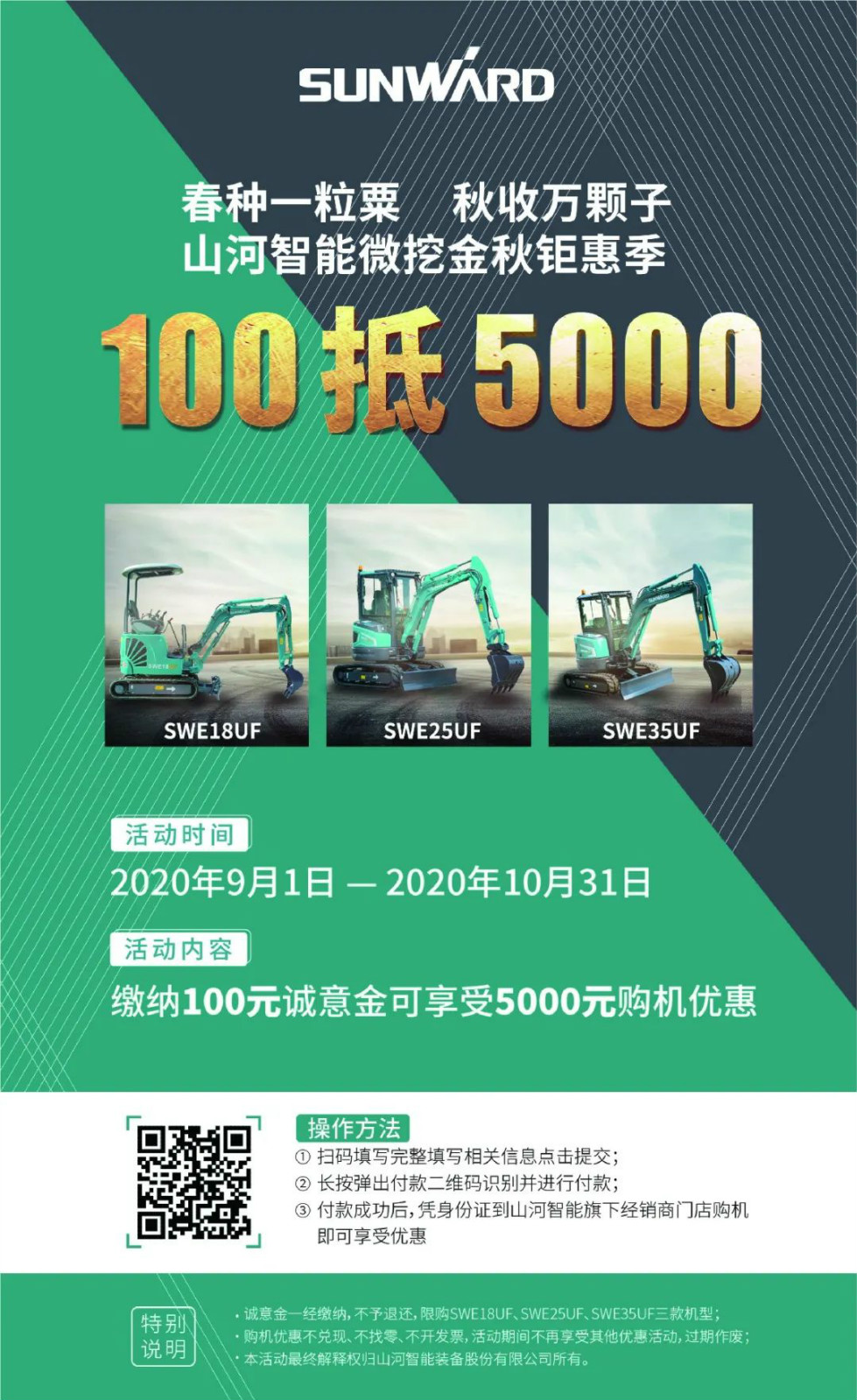 2020全球微挖大会 龙8头号玩家智能微挖精品即将闪亮登场