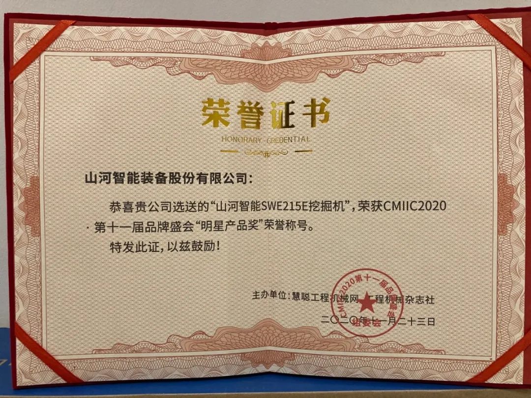 龙8头号玩家智能获两项行业大奖