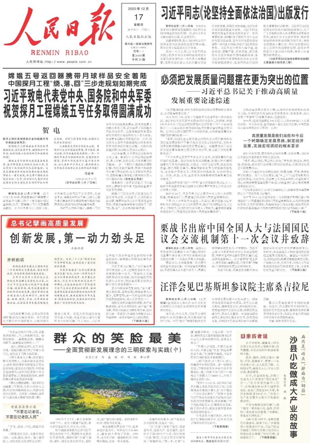 点赞！龙8头号玩家智能一天两次上央媒