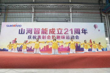 龙8头号玩家智能举行21周年庆祝表扬会暨意见意义运动会