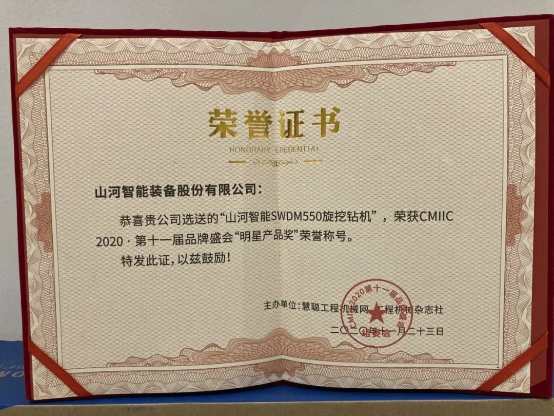 龙8头号玩家智能获两项行业大奖