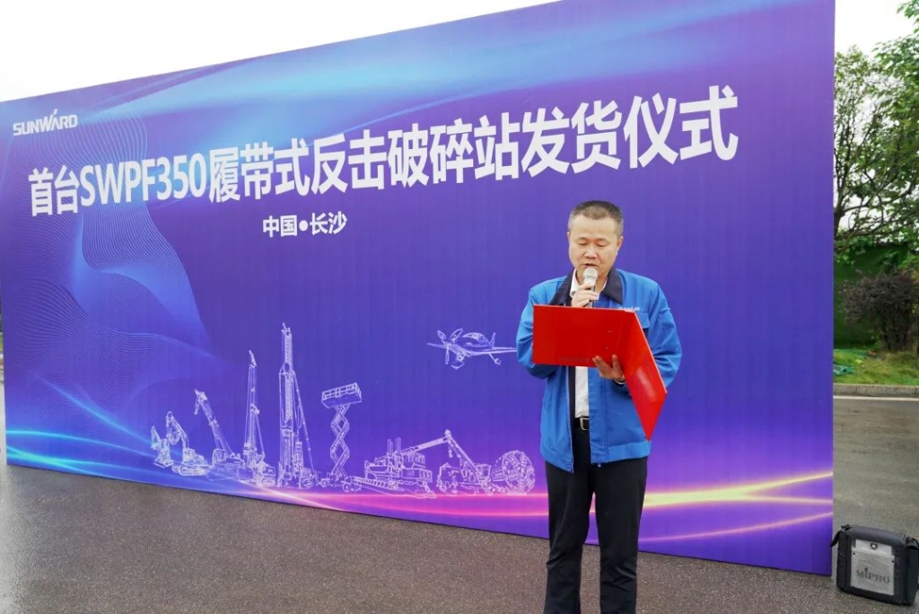 龙8头号玩家智能首台履带式还击破碎站发货