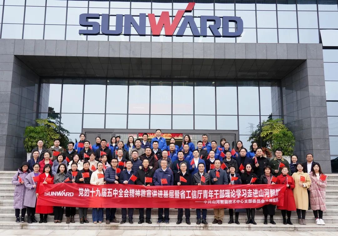 省工信厅青年干部理论学习走进龙8头号玩家智能