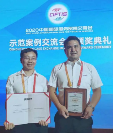 树模案例 | 龙8头号玩家智能登上服贸会领奖台