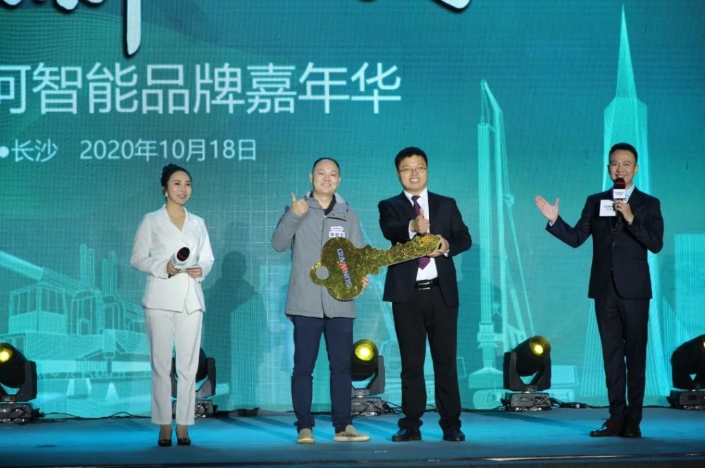 龙8头号玩家智能品牌嘉年华 湖南利帆喜获最终大奖