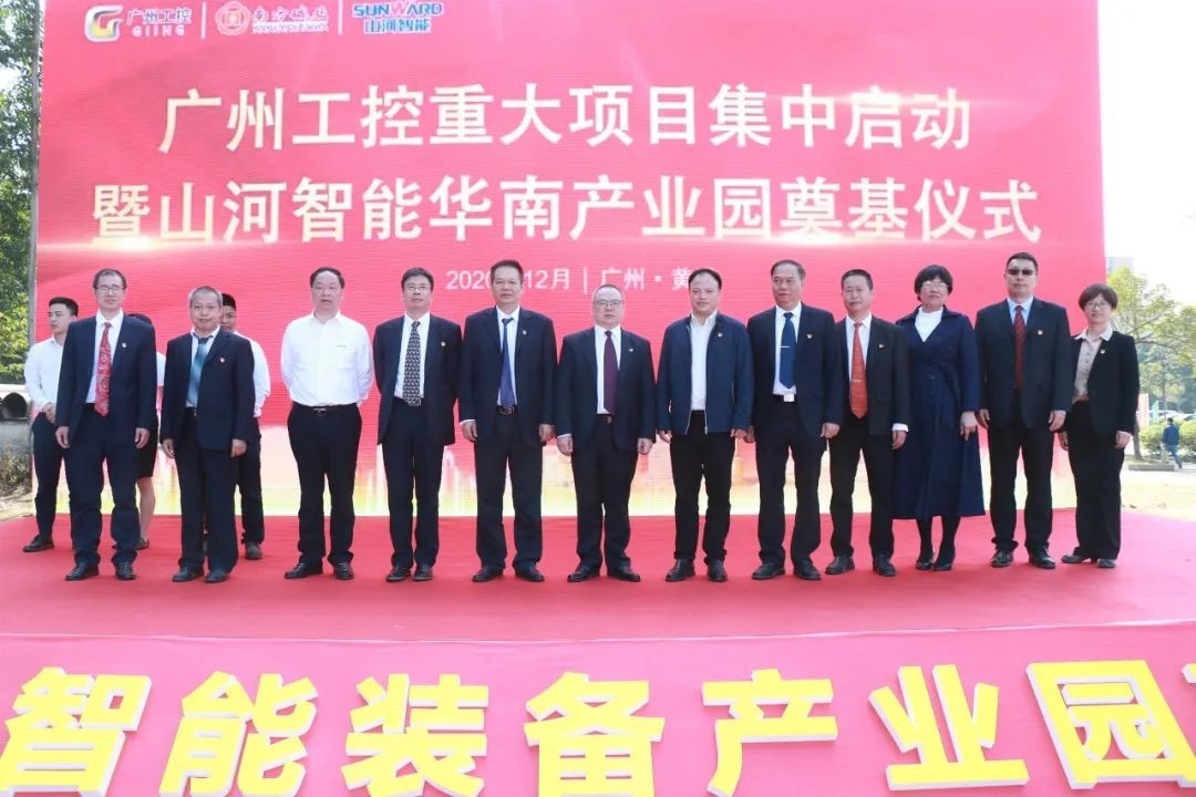 打造天下级综合性工业集群！龙8头号玩家智能华南智能装备工业园启动