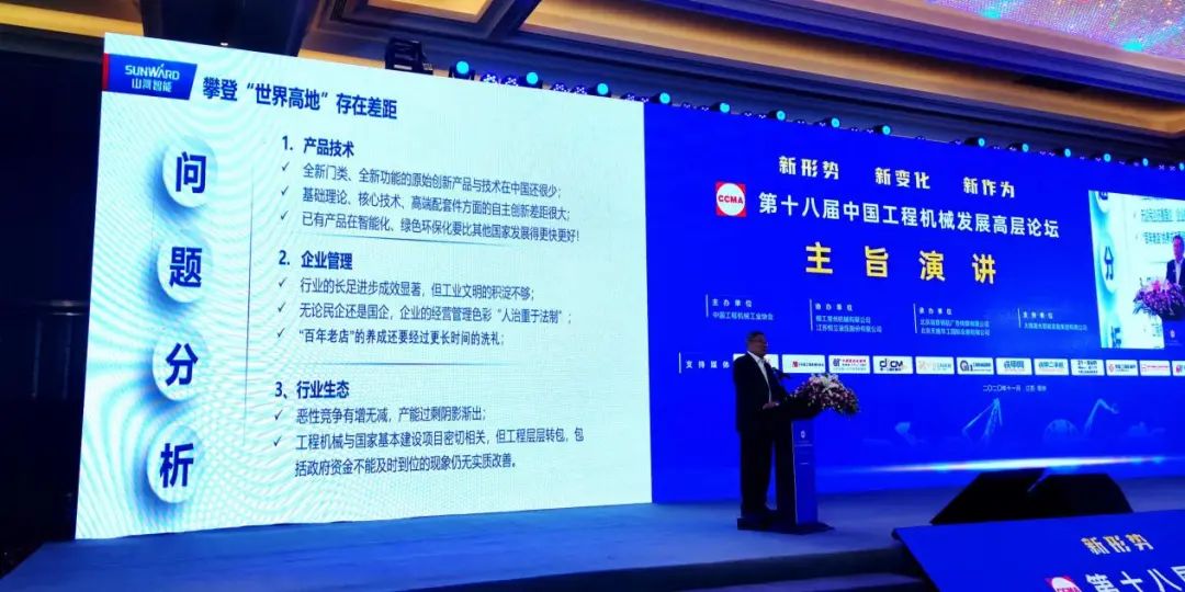 龙8头号玩家智能何清华：践行总书记讲话精神 攀缘行业天下高地