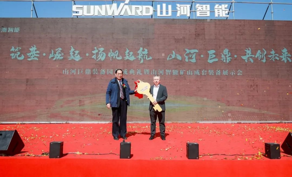 向绿色矿山进击！龙8头号玩家巨鼎装备园完工