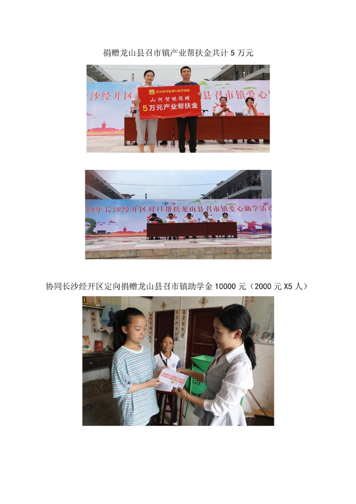 龙8头号玩家社会责任报告