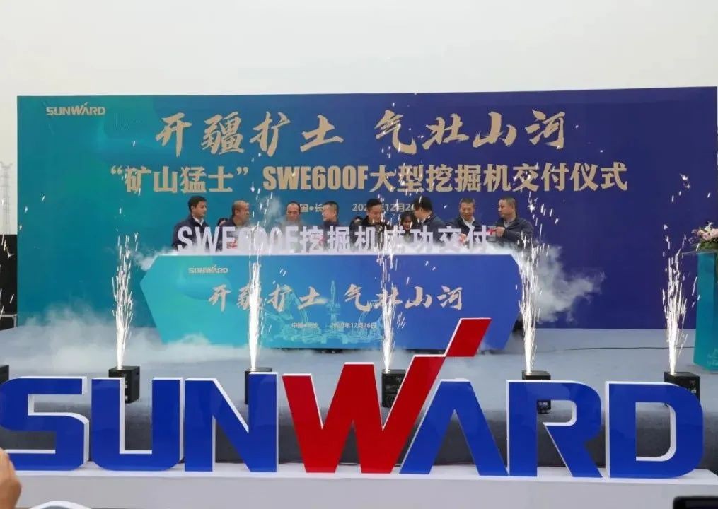 开疆扩土，，，，，，，气壮龙8头号玩家 | 600F大挖交付仪式盛大举行