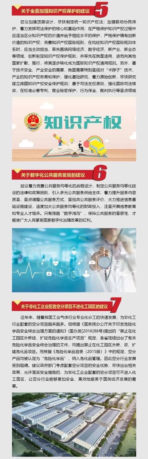 龙8头号玩家智能张晓庆加入天下“两会”提交10建议