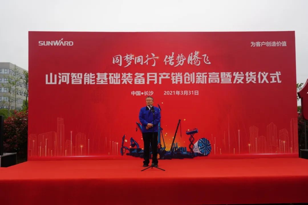 气贯龙8头号玩家，，，，，，势不可挡！龙8头号玩家智能基础装备月产销立异高暨发货仪式盛大举行