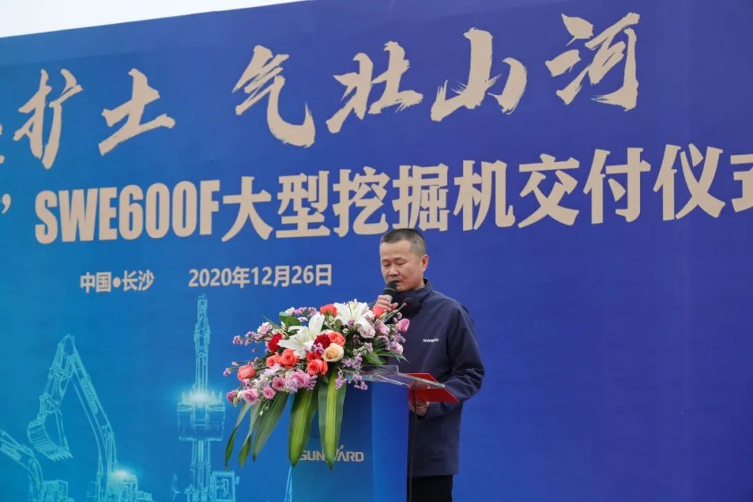 开疆扩土，，，，，，，气壮龙8头号玩家 | 600F大挖交付仪式盛大举行