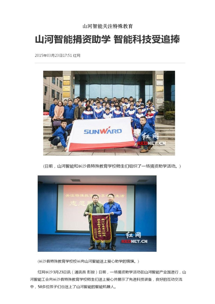 龙8头号玩家社会责任报告